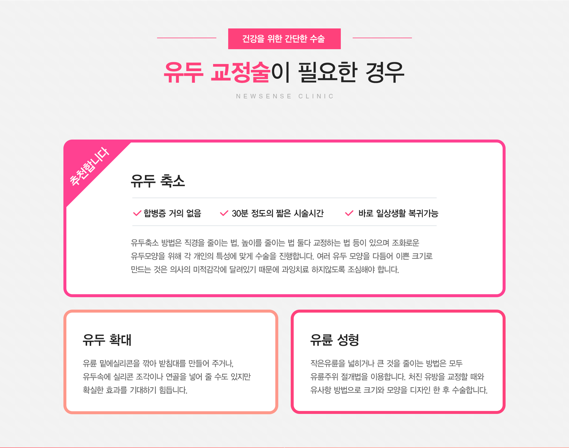 newsense-image