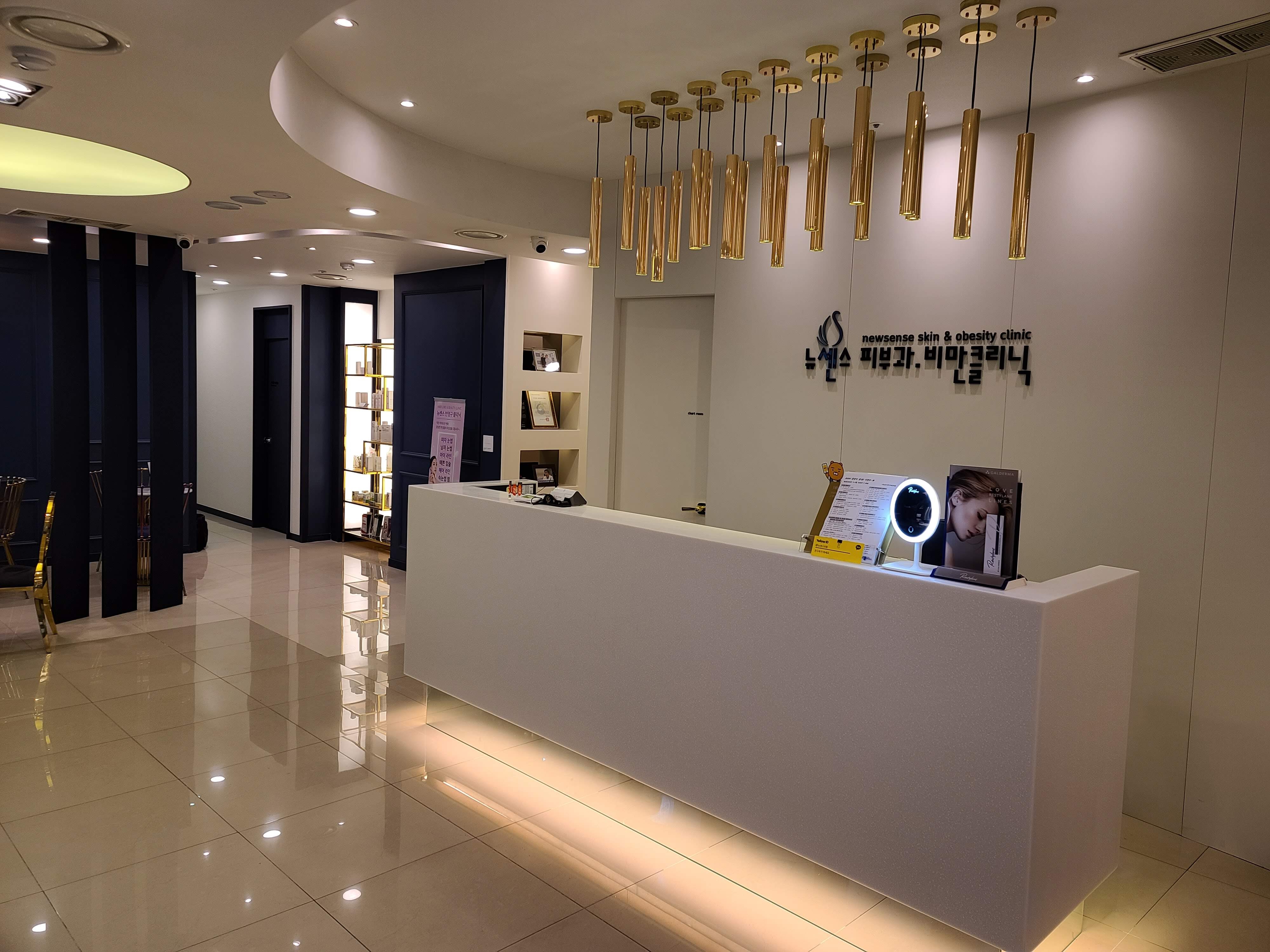 뉴센스의원 리셉션